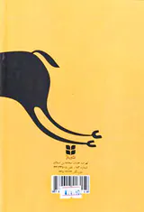 افسانه های قوم مایا